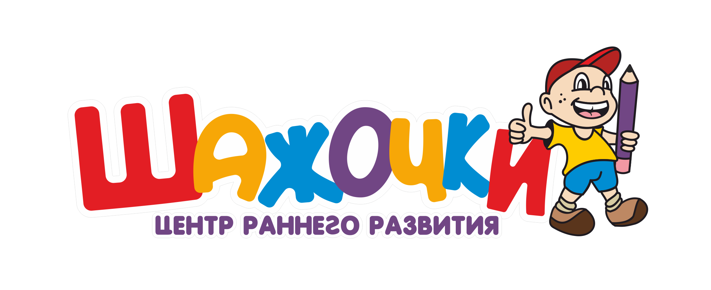 Шажочки